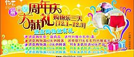 周年慶海報(bào)圖片