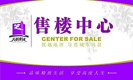 售樓圖片
