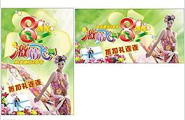 周年慶  春季圖片
