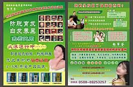 周年慶宣傳單圖片