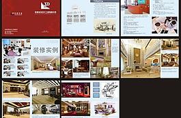 建筑設計裝修畫冊圖片