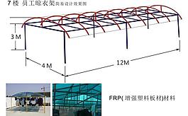 高級防雨防塵晾衣架設(shè)計圖片