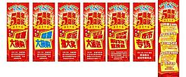 周年慶 活動設(shè)計(jì)圖片