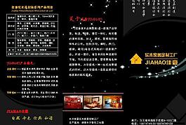 实木家具折页图片