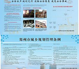 城鄉規劃圖片