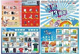 周年庆海报图片