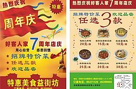 周年慶 客家菜圖片
