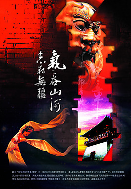 中國(guó)風(fēng)