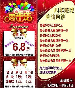 周年慶海報(bào)圖片