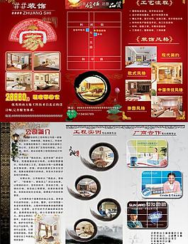 裝飾公司圖片