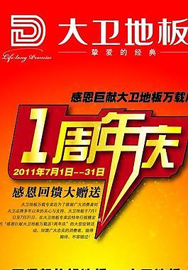 周年慶 x展架圖片