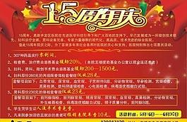 十五周年慶封底圖片