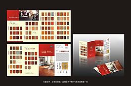 家居地板四折頁圖片