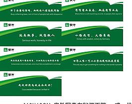 辦公室標語圖片