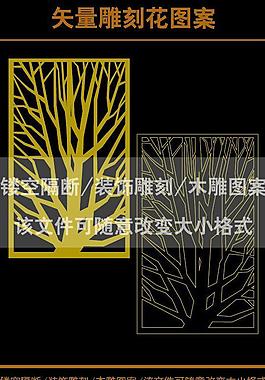雕刻花圖片