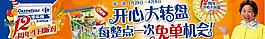 周年慶轉盤樂翻天圖片