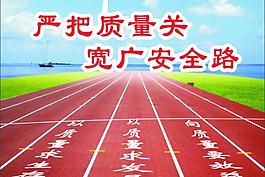 工程質量圖片