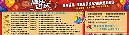 奇瑞汽车 周年庆海报图片