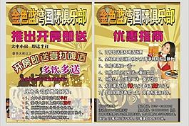 周年庆活动宣传图片