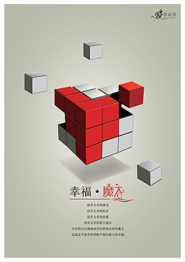 魔方