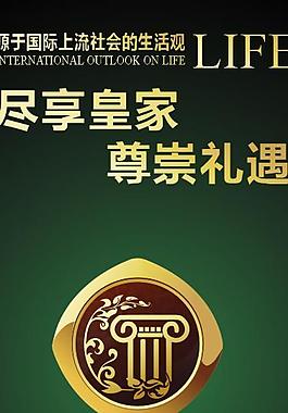 房地产户外写真图片