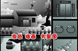 夜色 插畫 矢量圖圖片