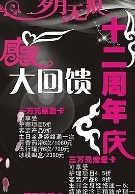 周年慶展架圖片