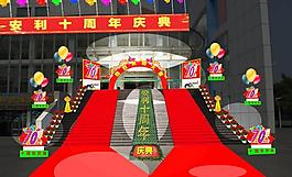安利外觀慶典效果圖圖片