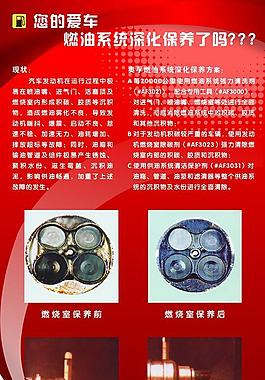 宣傳欄圖片