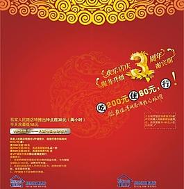 折頁 周年慶圖片