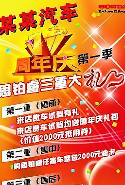 周年慶 海報圖片