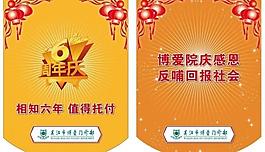 周年慶 吊旗圖片
