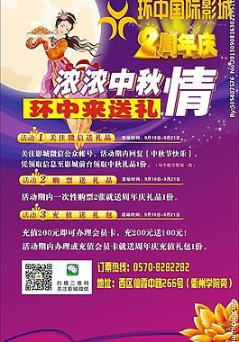 影城中秋周年慶活動圖片