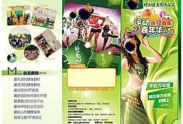 健身周年慶三折頁圖片