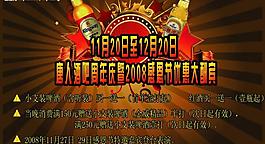 唐人酒吧周年慶圖片