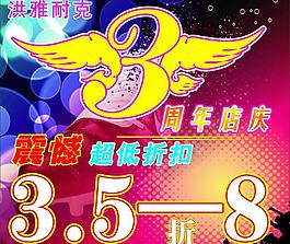 耐克周年慶圖片