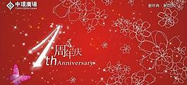 商場(chǎng)周年慶活動(dòng)創(chuàng)意設(shè)計(jì)圖片