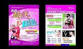 周年慶 宣傳單 海報(bào)圖片