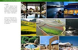 建筑設(shè)計標書圖片