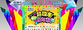 嘉年華舞臺(tái)設(shè)計(jì)圖片