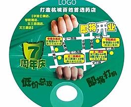 開業扇子廣告扇子周年慶扇子圖片