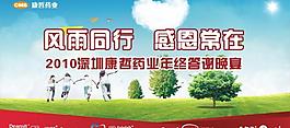 周年慶背景墻展板圖片
