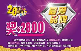 周年慶廣告設(shè)計圖片