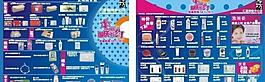 美麗 化妝 美容 超市 活動 dm 周年慶 日化圖片