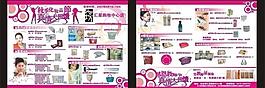 美麗 化妝 美容 超市 活動 dm 周年慶 日化圖片
