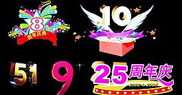 周年慶藝術(shù)字圖片