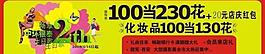 商場(chǎng)周年慶活動(dòng)設(shè)計(jì)圖片