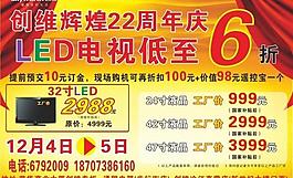 創(chuàng)維圖片