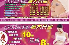 美容圖片