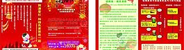 滿堂紅周年慶圖片